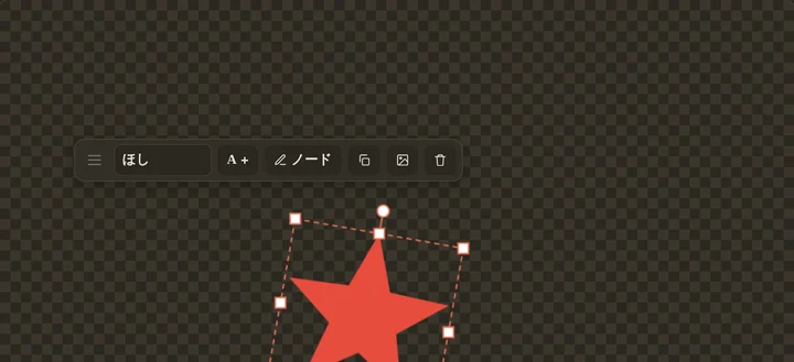 図形を選ぶと、そのすぐそばに操作窓（フローティングツール）が現れる。えらぶ・複製・ノード編集・削除などのボタンが並ぶ