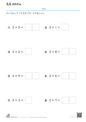 2のだん ② プレビュー