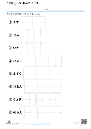 4のだん ⑥ プレビュー