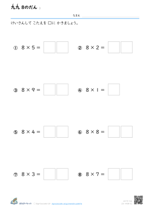 8のだん ③ プレビュー