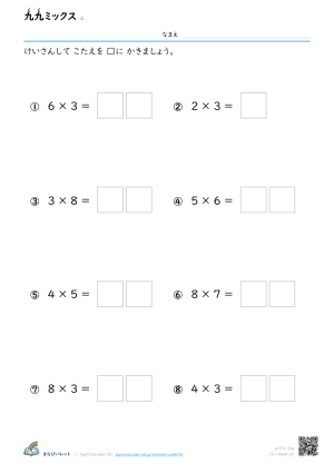 ミックス ④ プレビュー