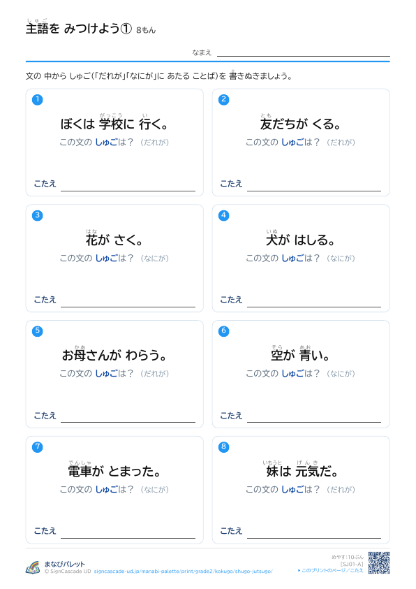 しゅごを みつけよう ① プレビュー
