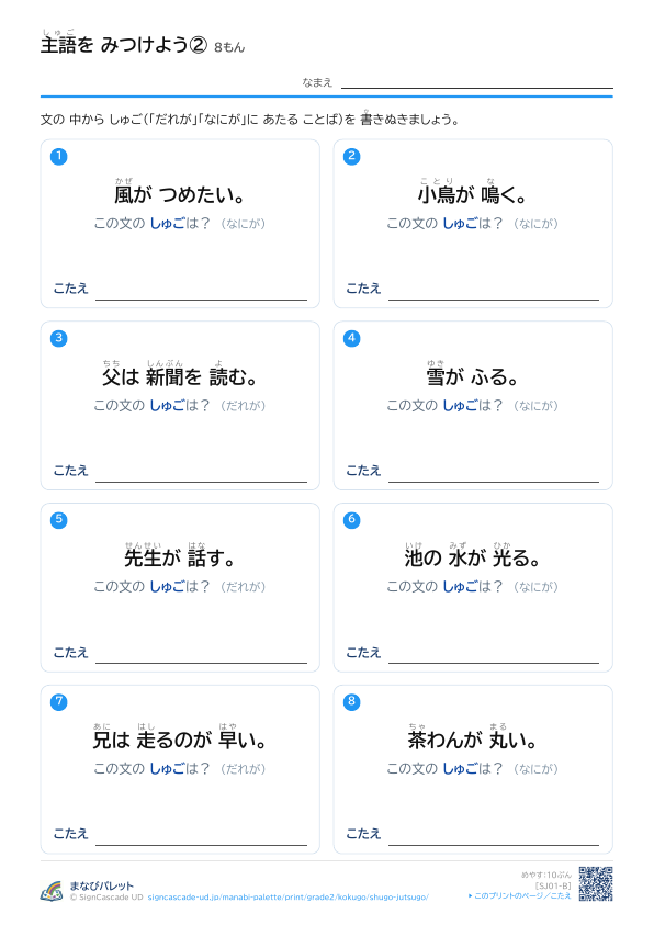 しゅごを みつけよう ② プレビュー