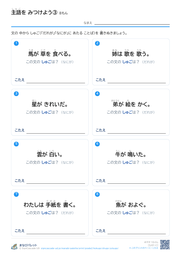 しゅごを みつけよう ③ プレビュー