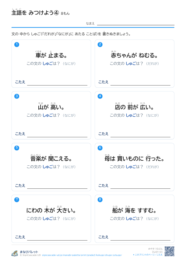 しゅごを みつけよう ④ プレビュー